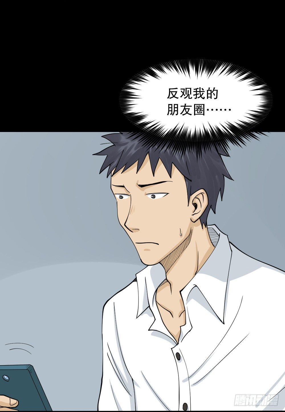 怪奇筆記（怪奇腦洞集） - 步數排行榜（1） - 5