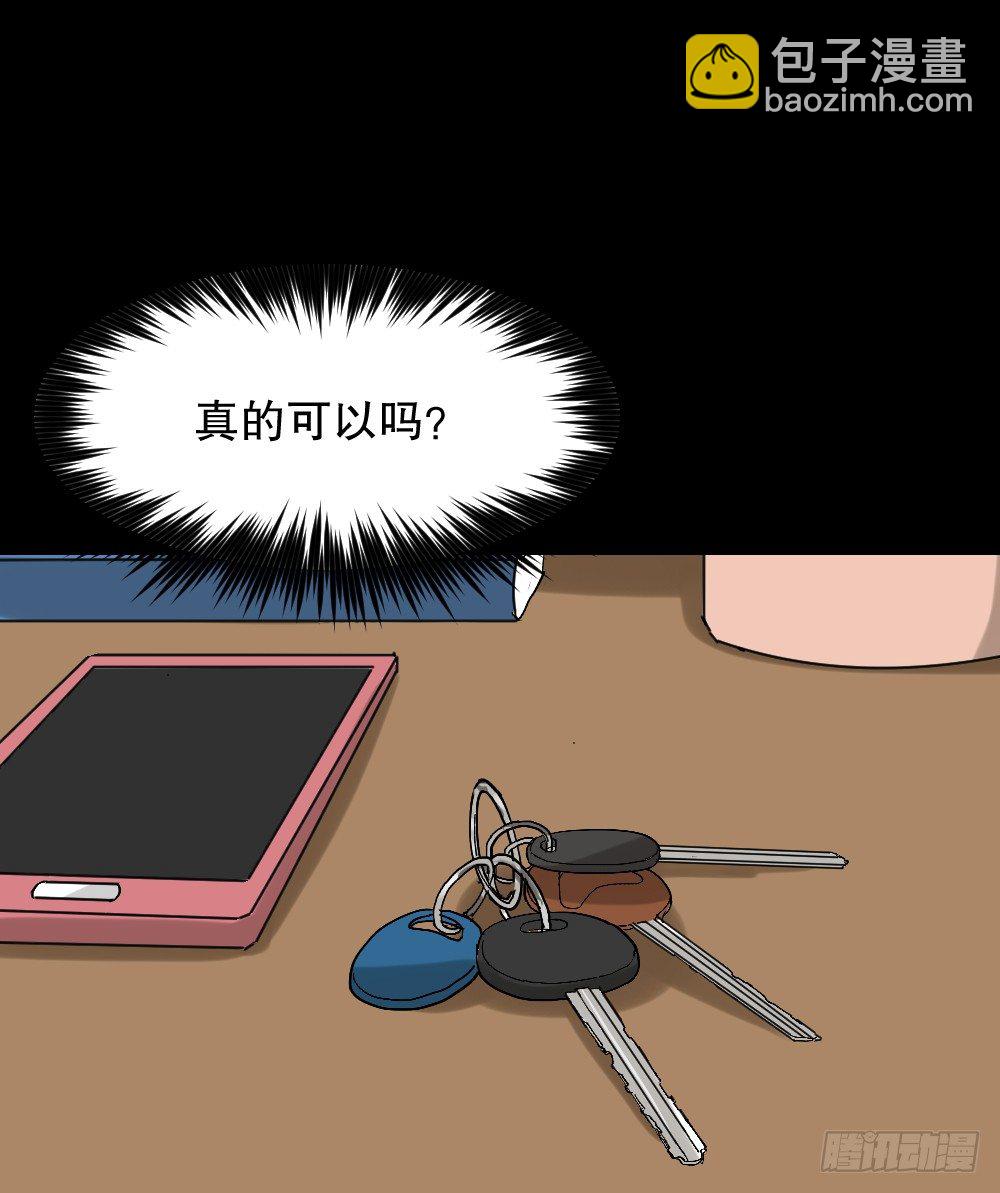 怪奇筆記（怪奇腦洞集） - 心中人（2）(1/2) - 2