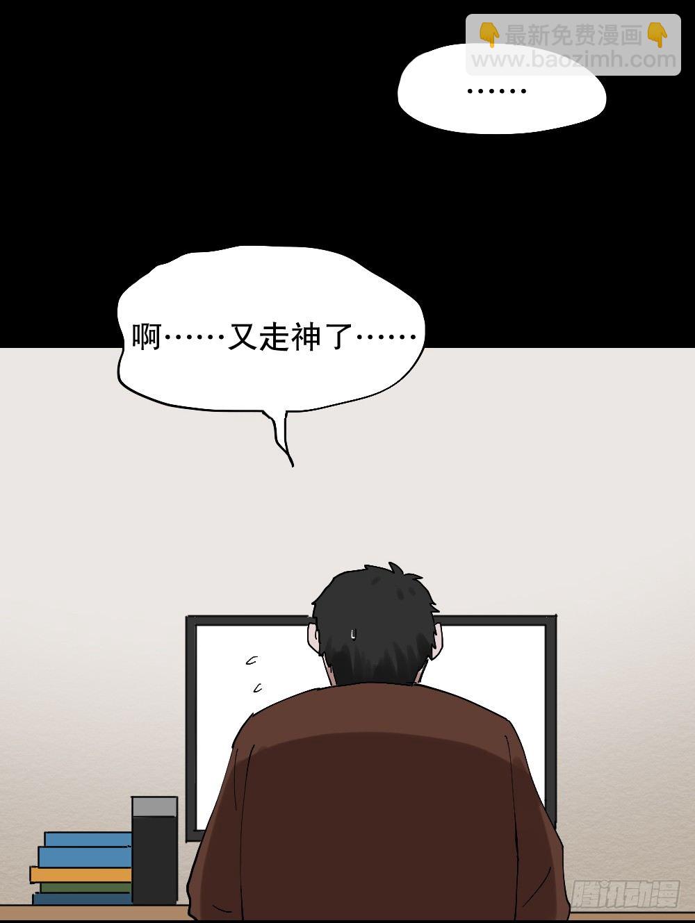 怪奇筆記（怪奇腦洞集） - 心中人（2）(1/2) - 4