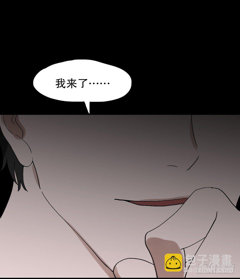 怪奇筆記（怪奇腦洞集） - 心中人（2）(1/2) - 2