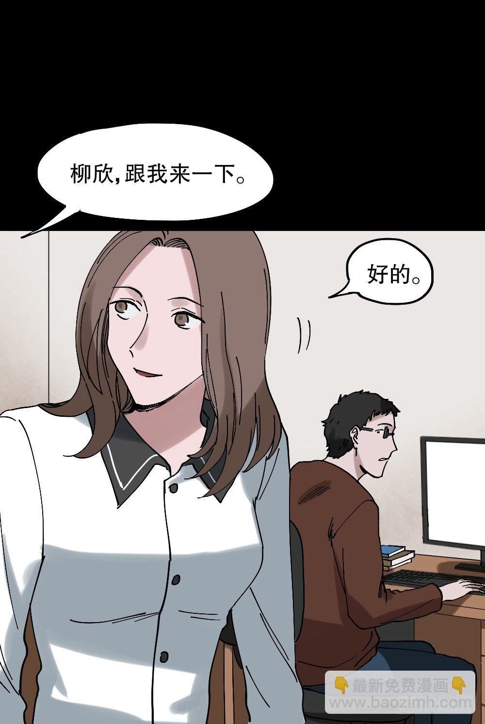 怪奇筆記（怪奇腦洞集） - 心中人（2）(1/2) - 3