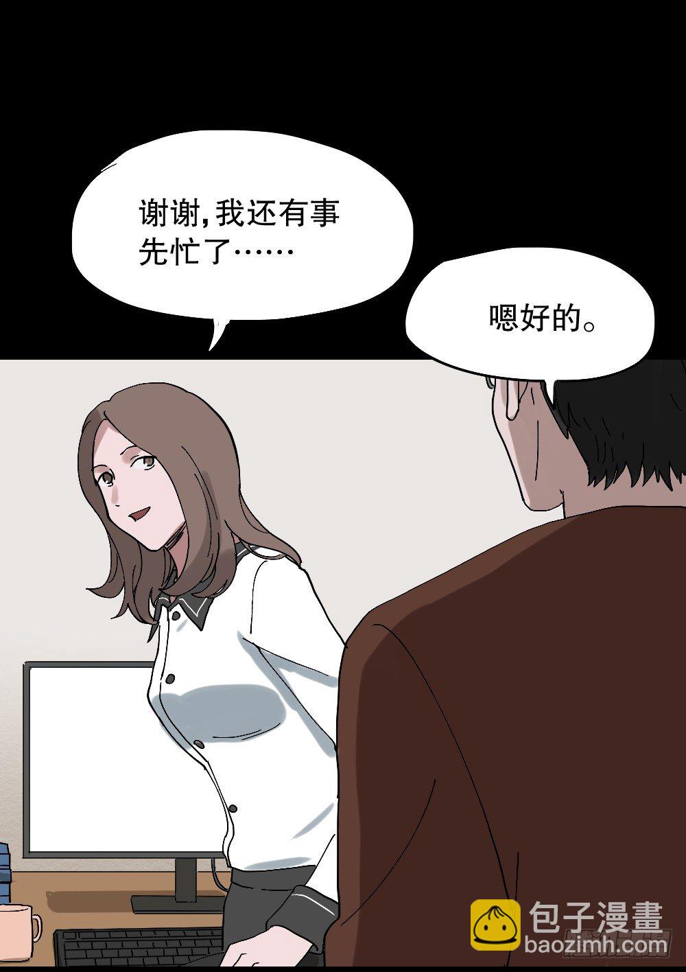 怪奇筆記（怪奇腦洞集） - 心中人（2）(1/2) - 2