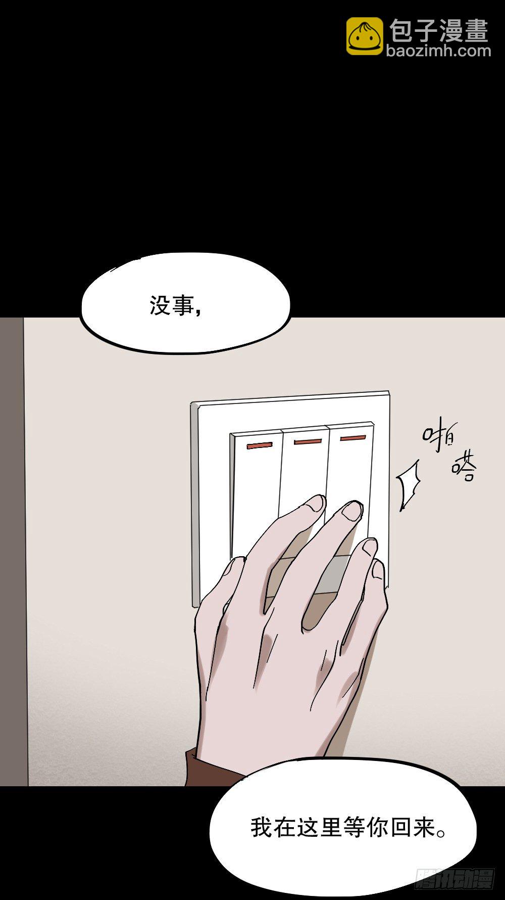 怪奇筆記（怪奇腦洞集） - 心中人（2）(1/2) - 3
