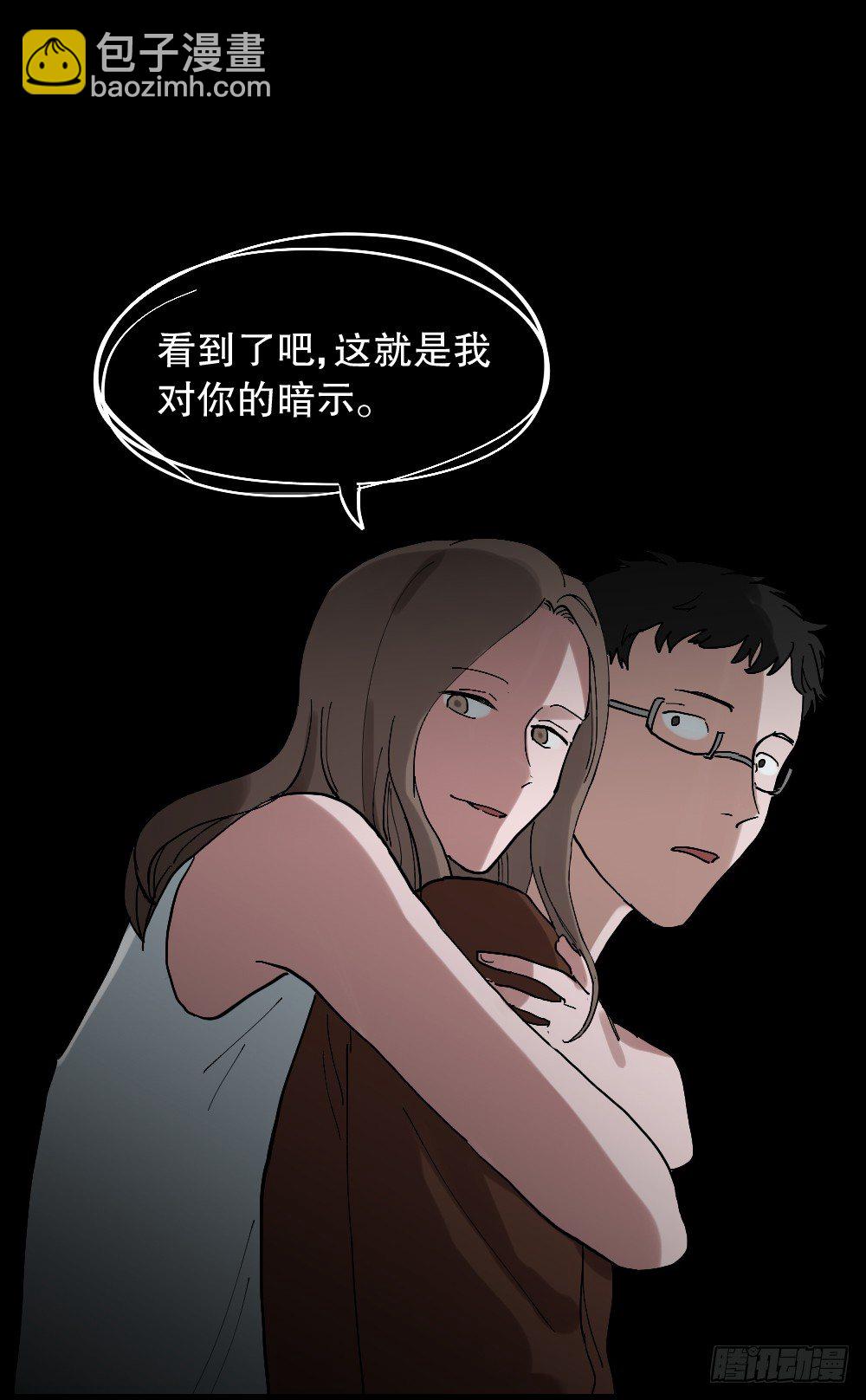 怪奇筆記（怪奇腦洞集） - 心中人（2）(1/2) - 7