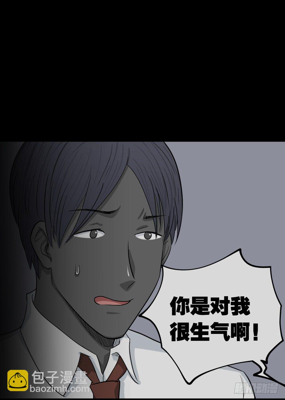 怪奇筆記（怪奇腦洞集） - 變色人（3）(1/2) - 7