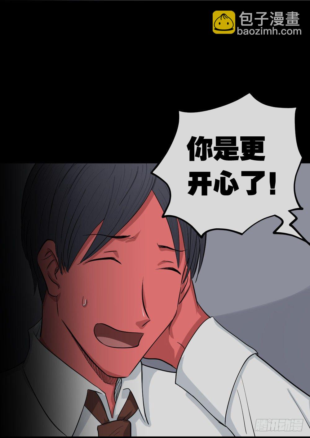 怪奇筆記（怪奇腦洞集） - 變色人（3）(1/2) - 8