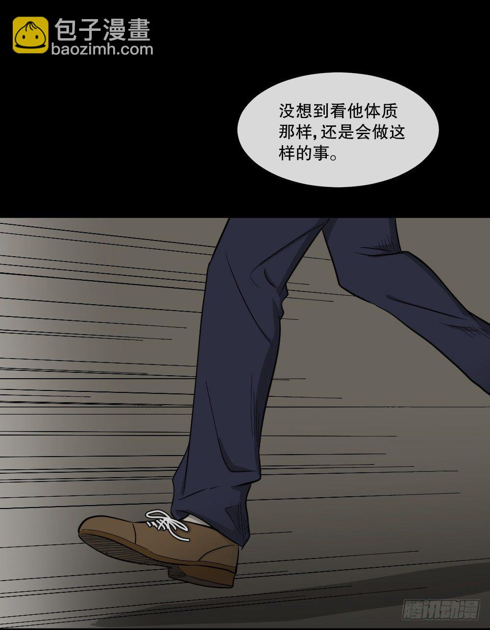 怪奇筆記（怪奇腦洞集） - 變色人（3）(1/2) - 7