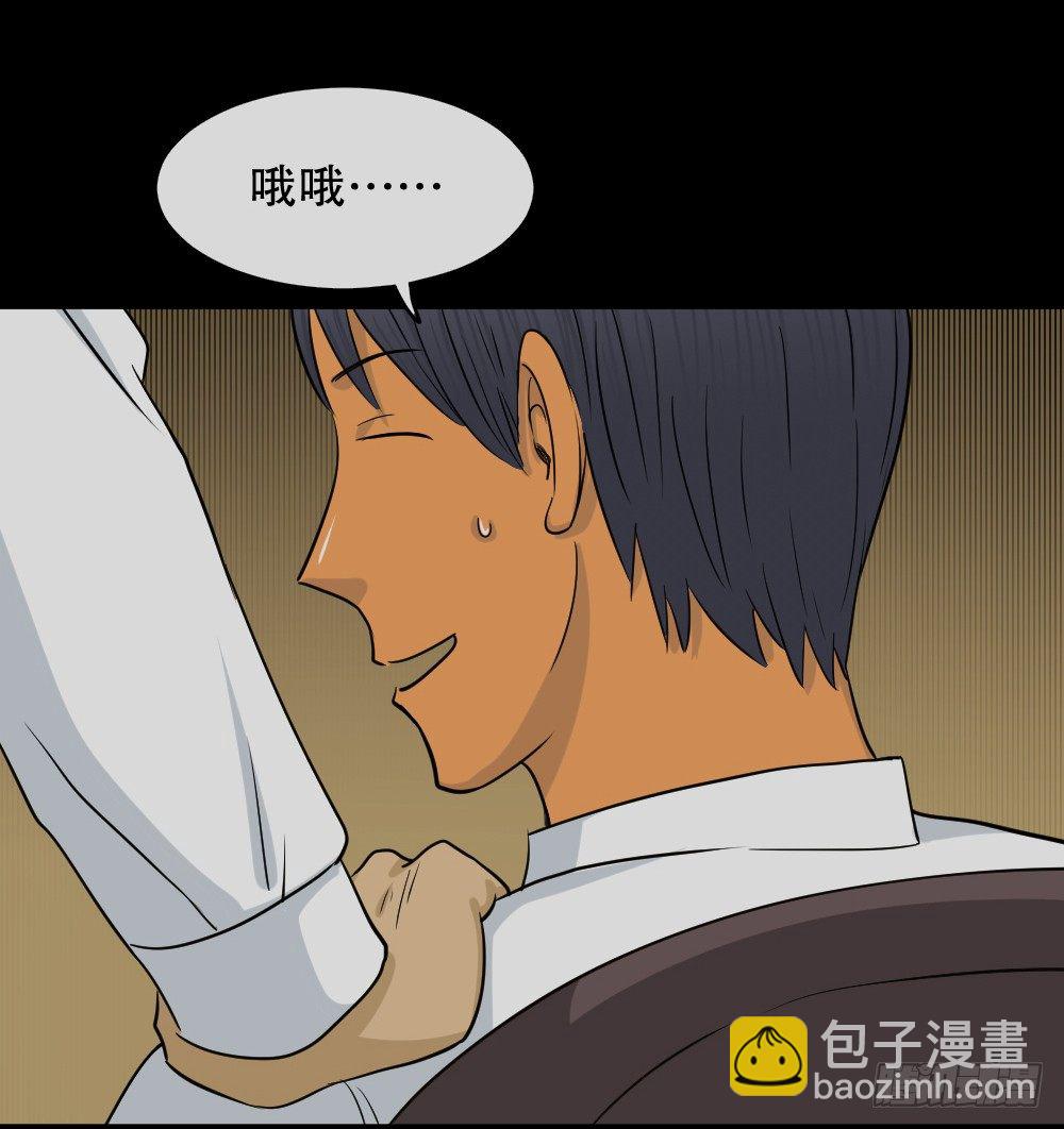 怪奇筆記（怪奇腦洞集） - 變色人（3）(1/2) - 4