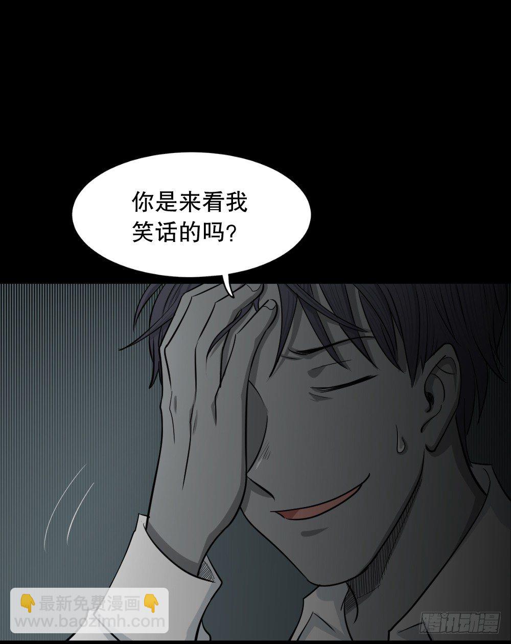 怪奇筆記（怪奇腦洞集） - 變色人（3）(1/2) - 3