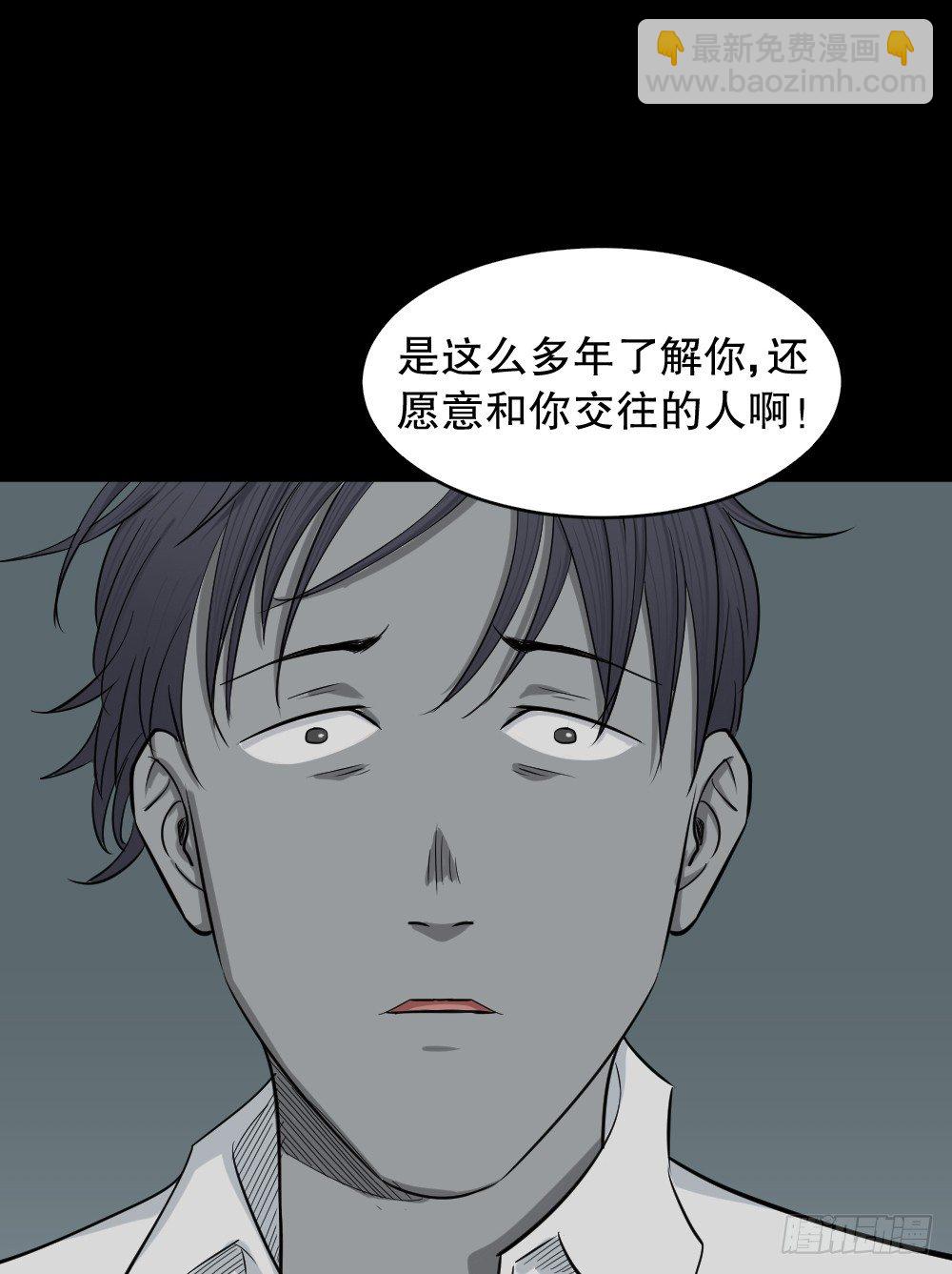 怪奇筆記（怪奇腦洞集） - 變色人（3）(1/2) - 6