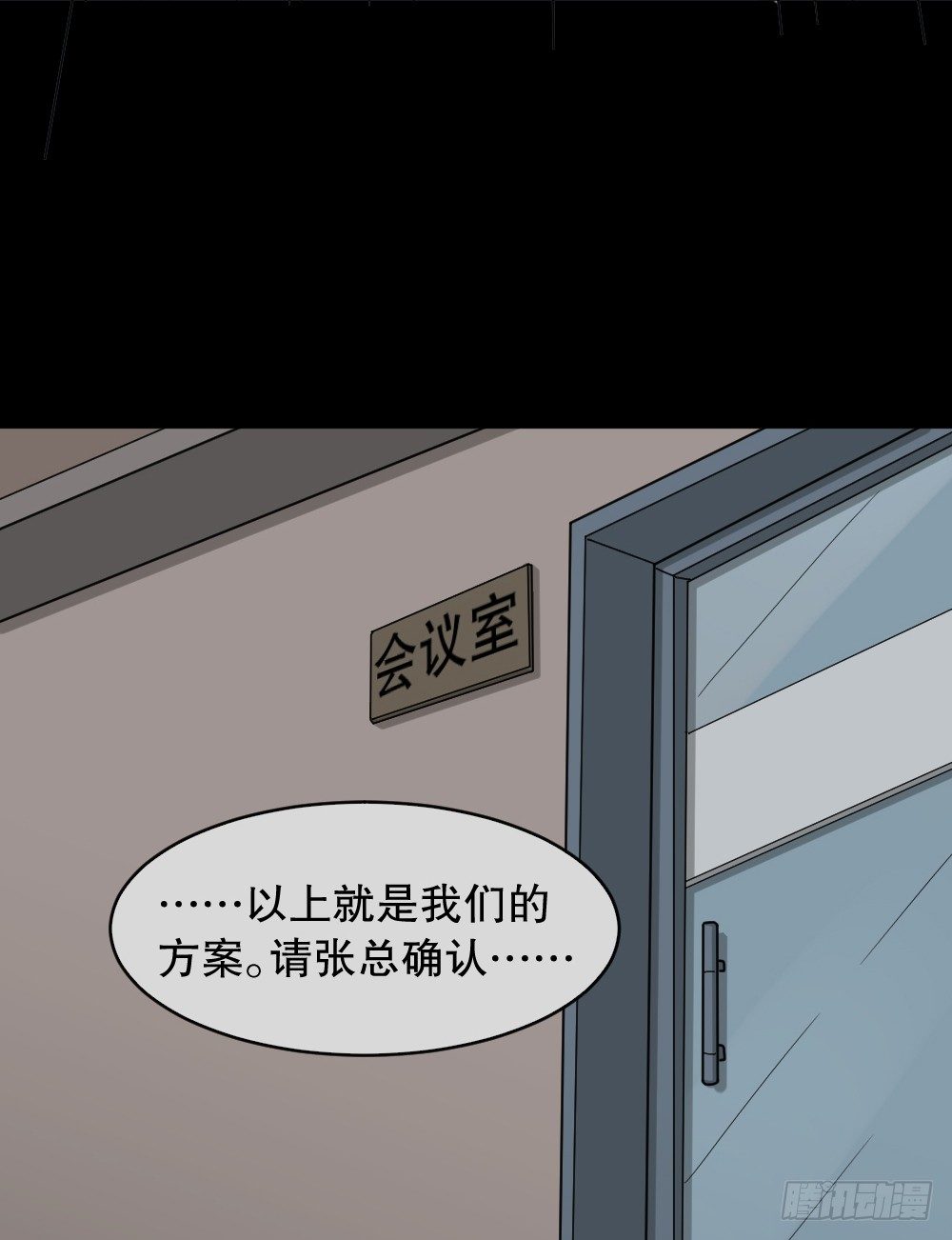 怪奇筆記（怪奇腦洞集） - 變色人（3）(1/2) - 6