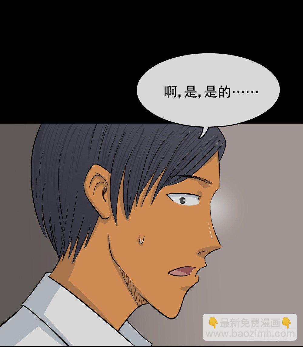 怪奇筆記（怪奇腦洞集） - 變色人（3）(1/2) - 1