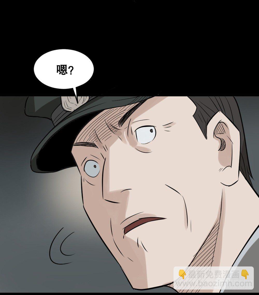 怪奇筆記（怪奇腦洞集） - 傷害轉移器（6）(1/2) - 2