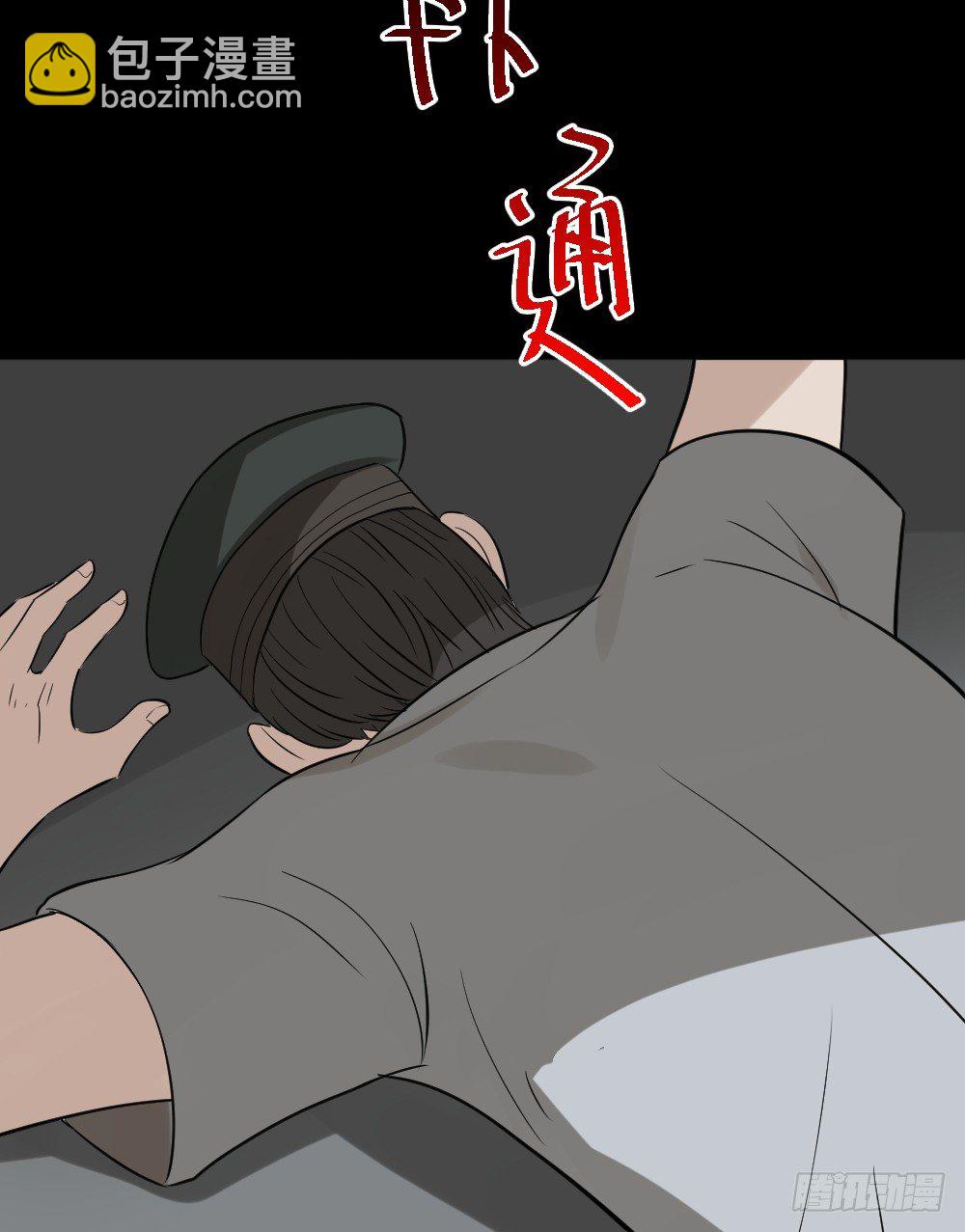怪奇筆記（怪奇腦洞集） - 傷害轉移器（6）(1/2) - 4