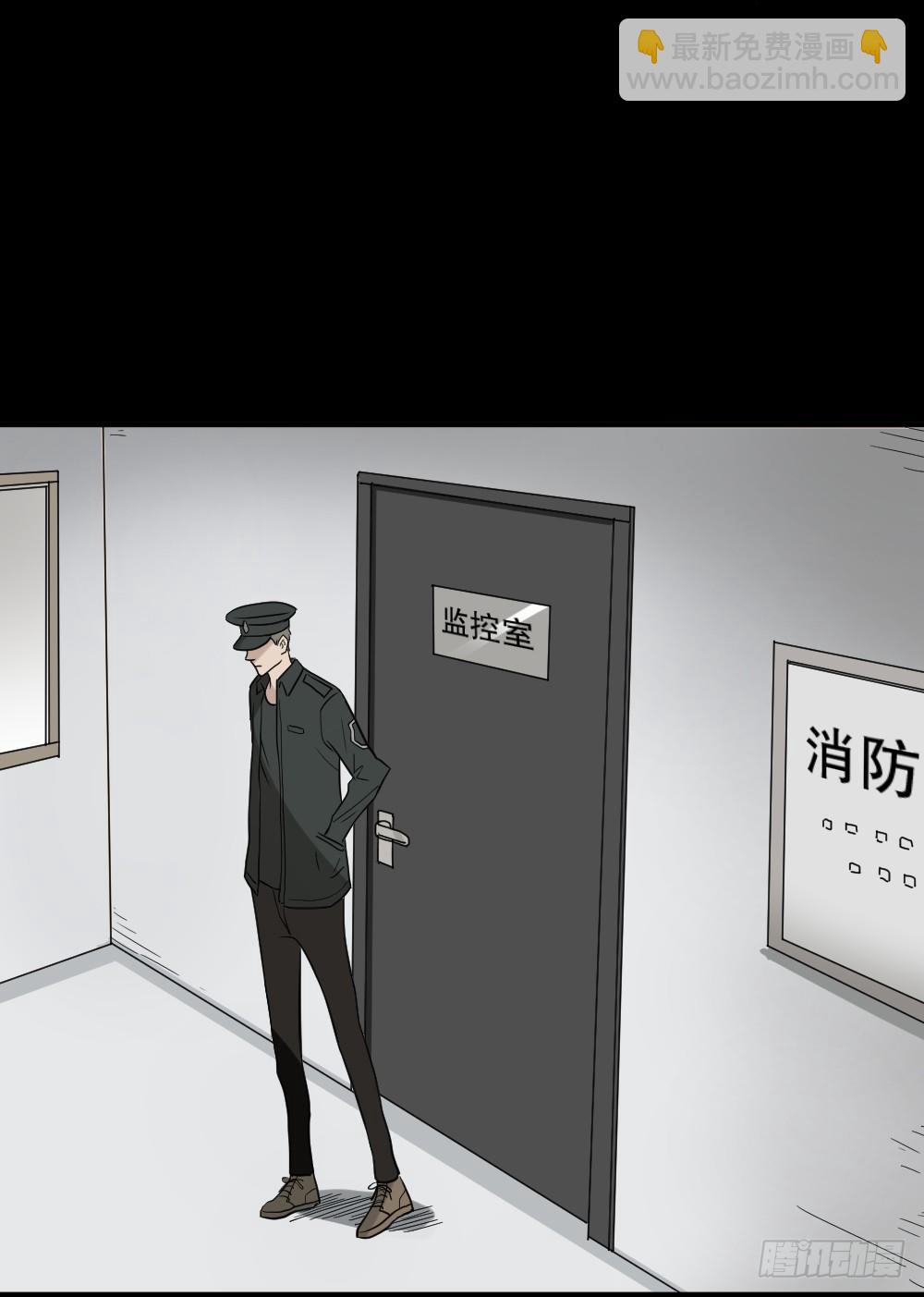 怪奇筆記（怪奇腦洞集） - 傷害轉移器（6）(1/2) - 8