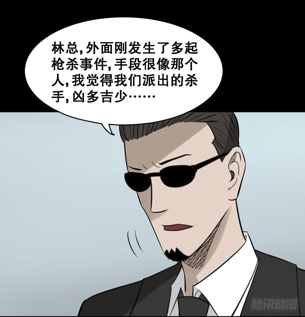 怪奇筆記（怪奇腦洞集） - 傷害轉移器（6）(1/2) - 7
