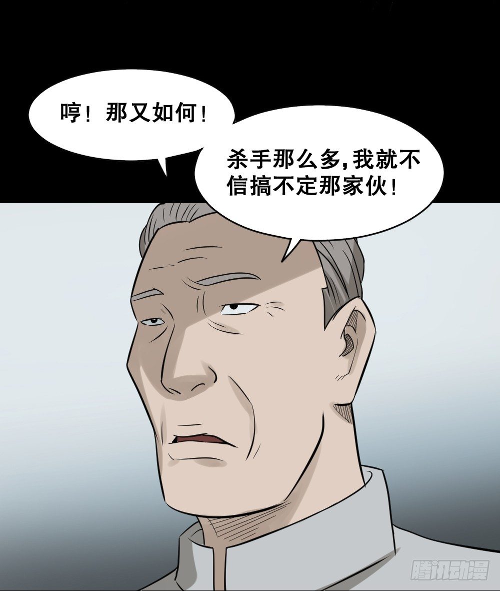怪奇筆記（怪奇腦洞集） - 傷害轉移器（6）(1/2) - 8