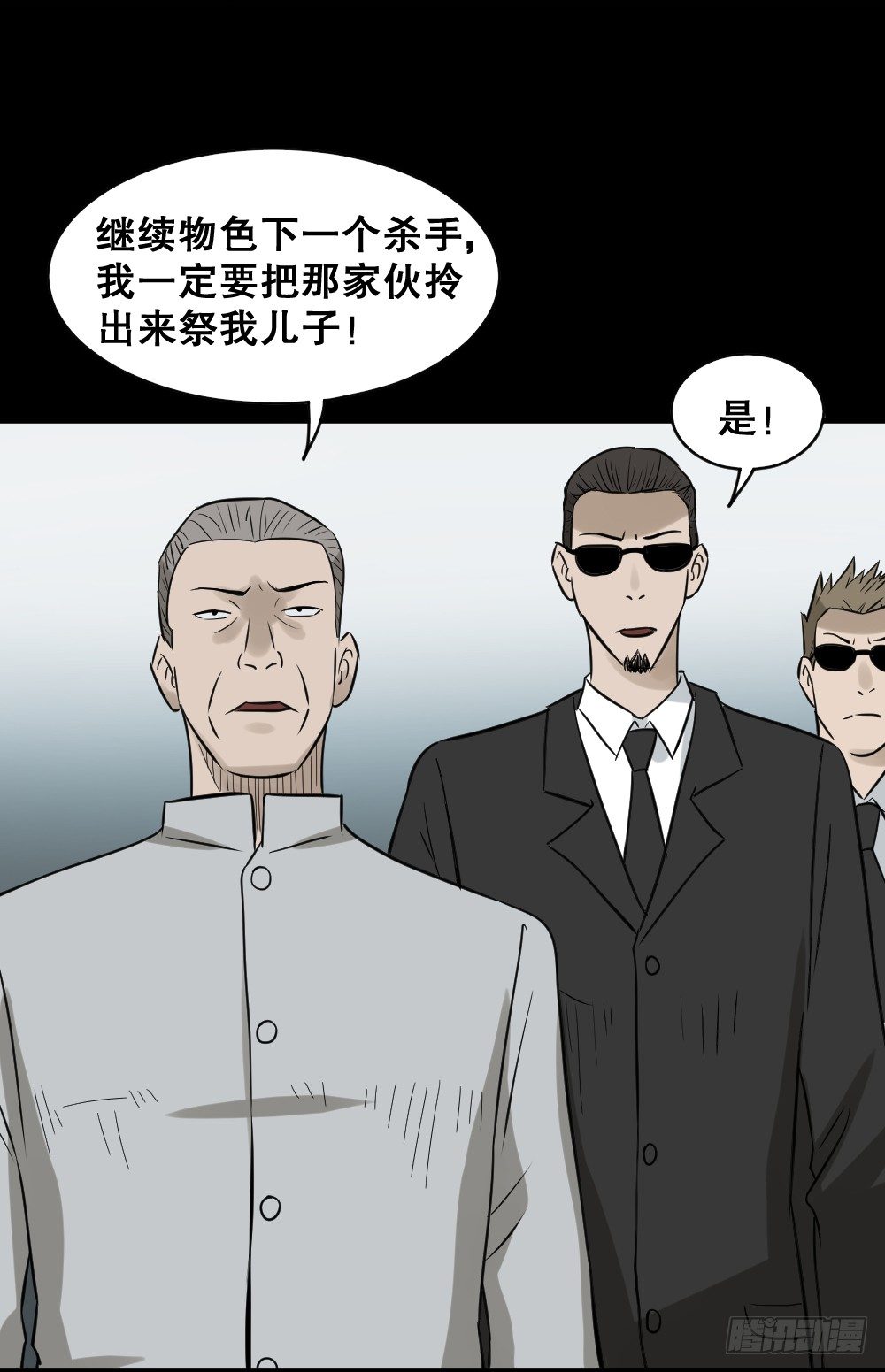 怪奇筆記（怪奇腦洞集） - 傷害轉移器（6）(1/2) - 1