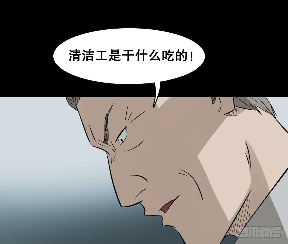 怪奇筆記（怪奇腦洞集） - 傷害轉移器（6）(1/2) - 5