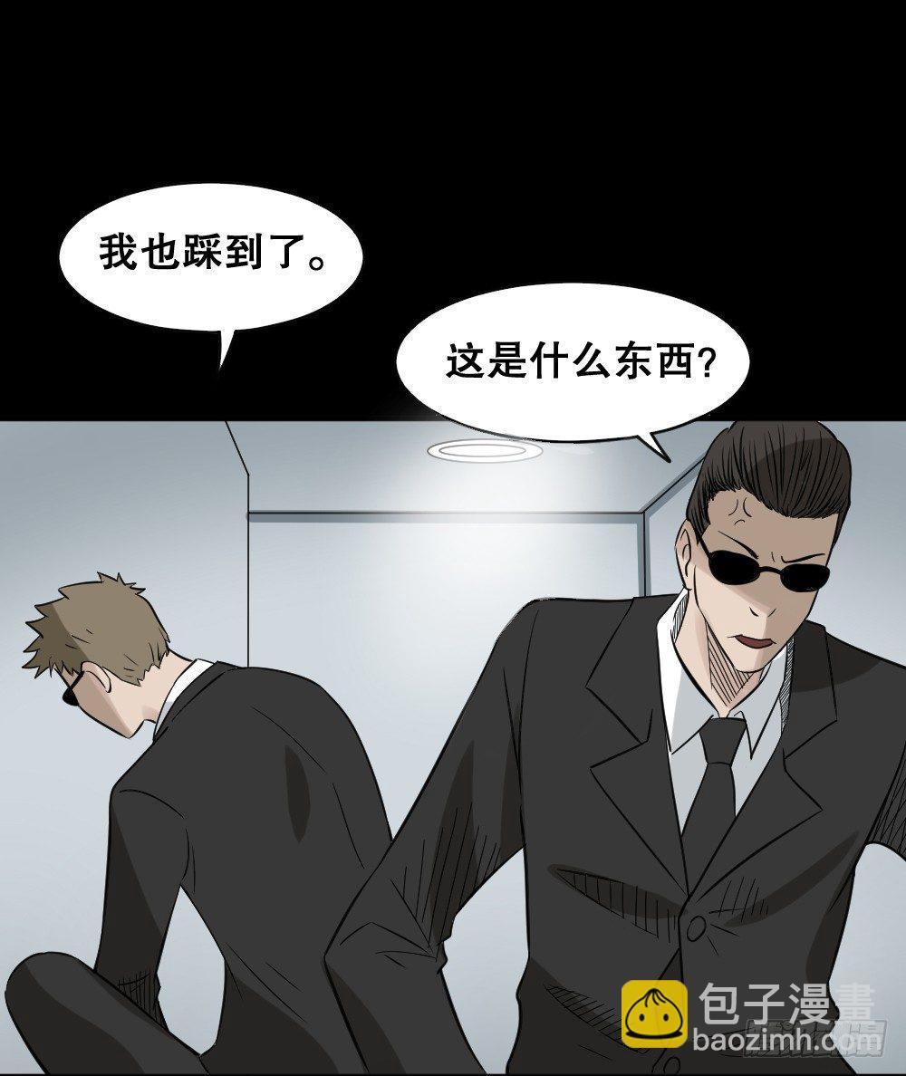 怪奇筆記（怪奇腦洞集） - 傷害轉移器（6）(1/2) - 6