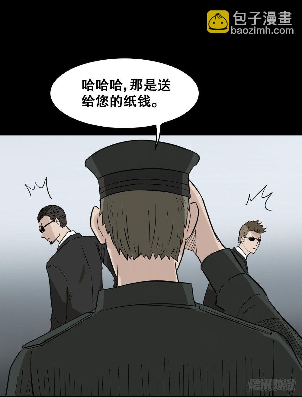 怪奇筆記（怪奇腦洞集） - 傷害轉移器（6）(1/2) - 7
