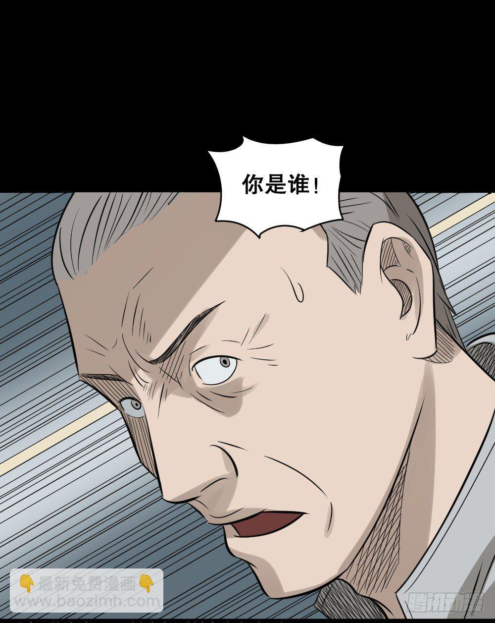 怪奇筆記（怪奇腦洞集） - 傷害轉移器（6）(1/2) - 8