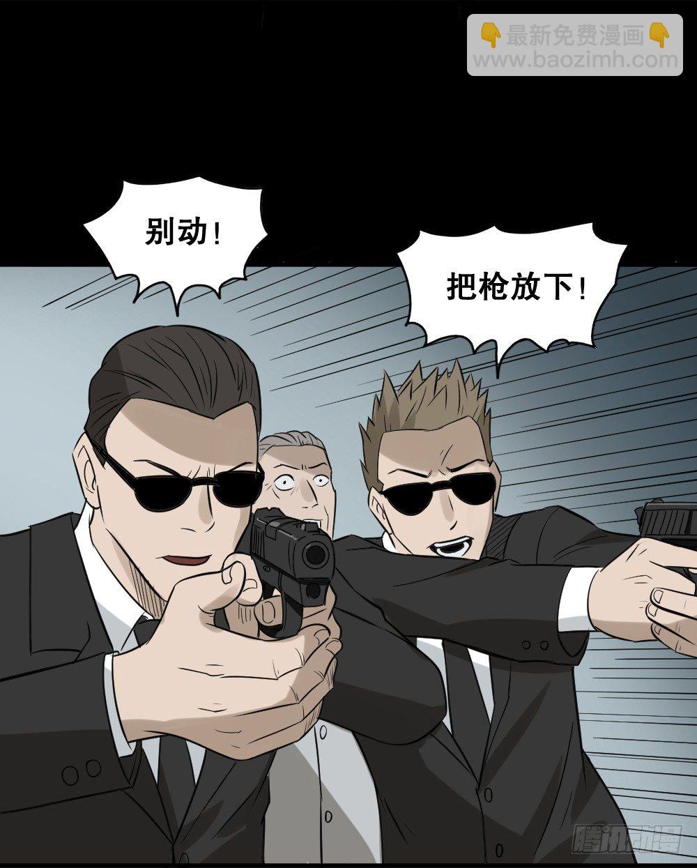 怪奇筆記（怪奇腦洞集） - 傷害轉移器（6）(1/2) - 2