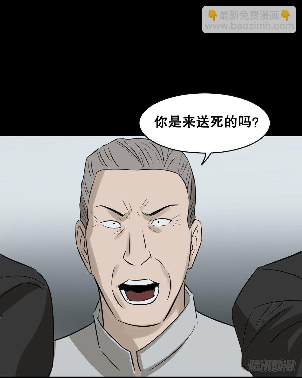 怪奇筆記（怪奇腦洞集） - 傷害轉移器（6）(1/2) - 3