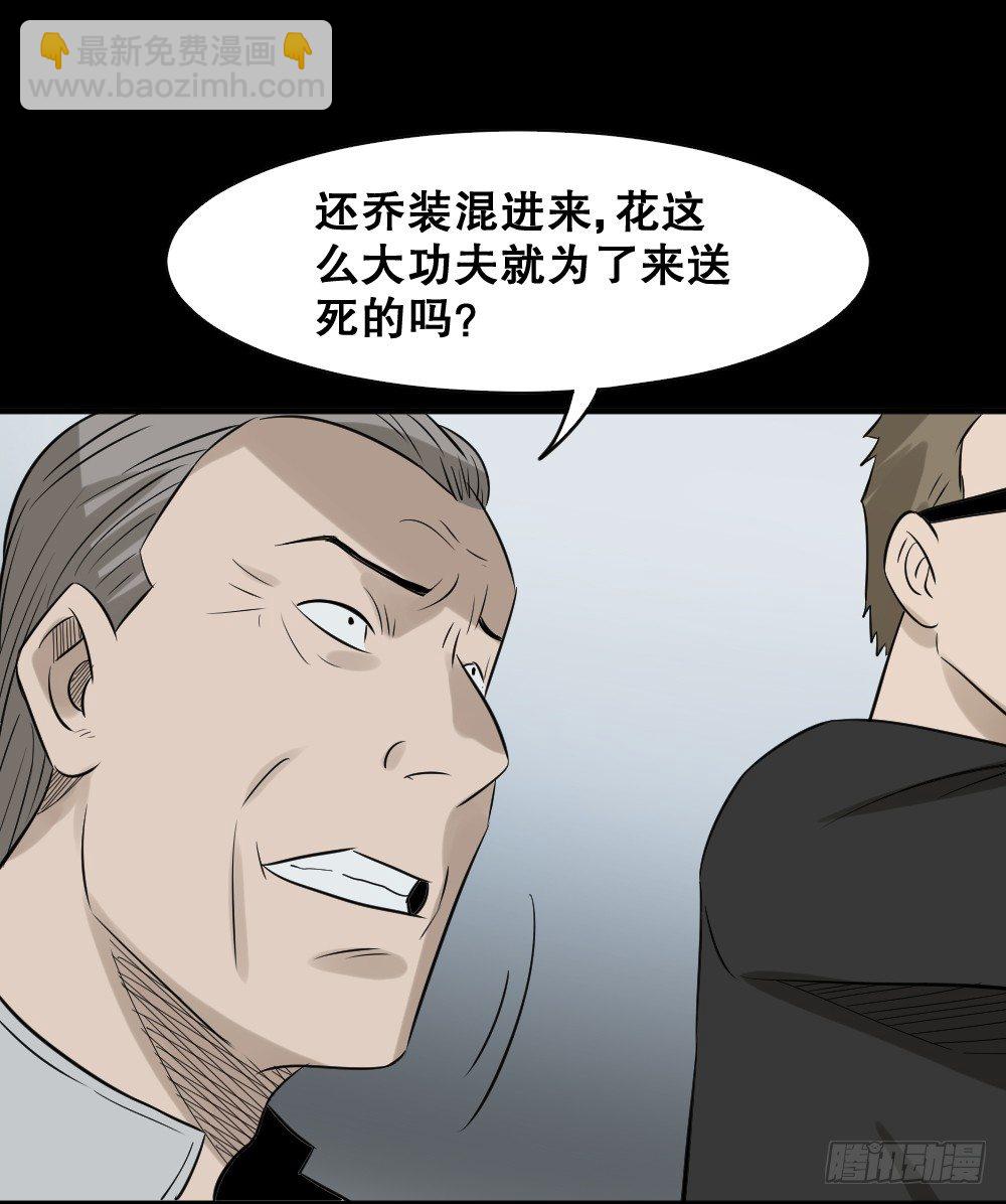 怪奇筆記（怪奇腦洞集） - 傷害轉移器（6）(1/2) - 5