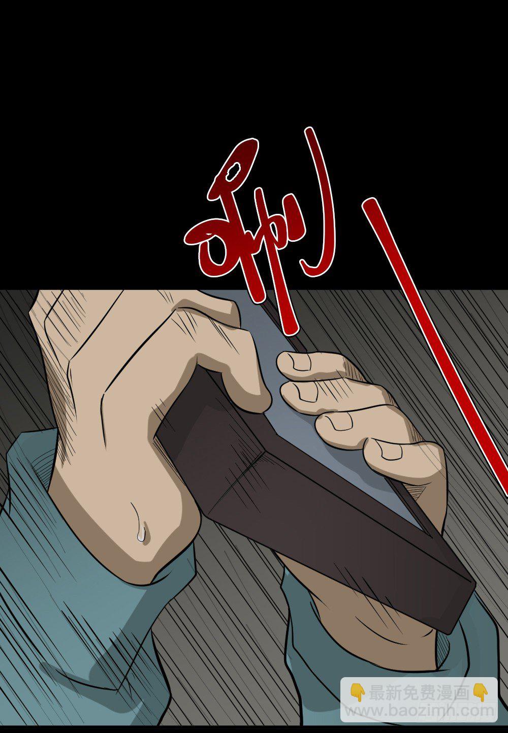 怪奇筆記（怪奇腦洞集） - 消失電話簿（2） - 8