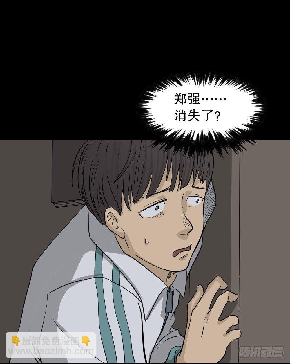 怪奇筆記（怪奇腦洞集） - 消失電話簿（2） - 5