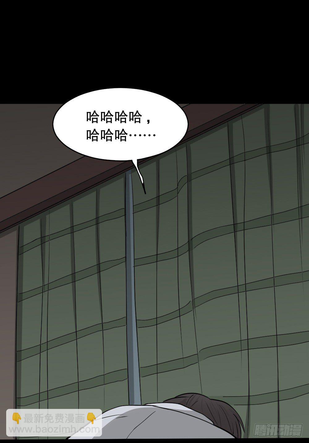 怪奇筆記（怪奇腦洞集） - 消失電話簿（2） - 2