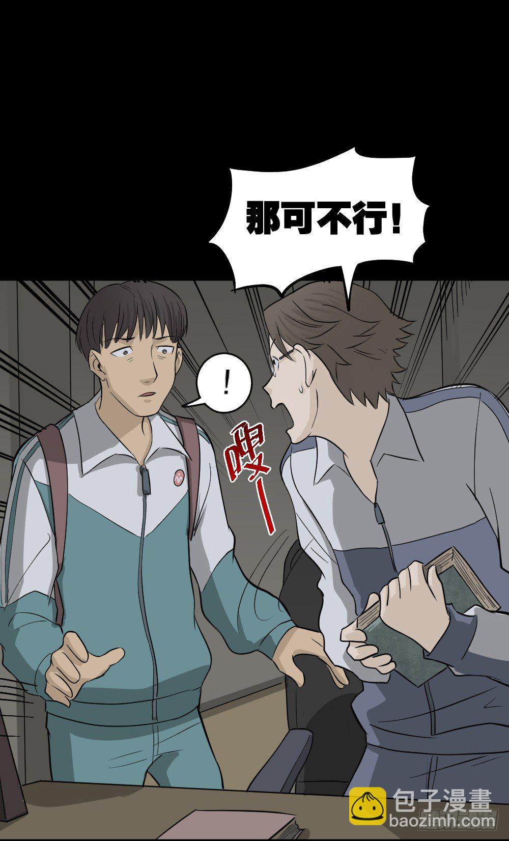 怪奇筆記（怪奇腦洞集） - 消失電話簿（2） - 8