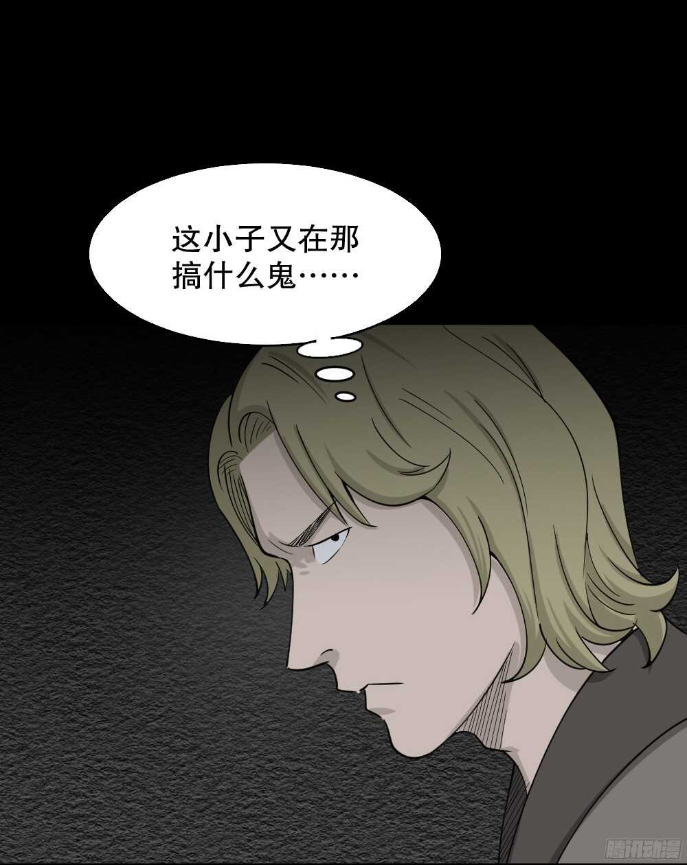 怪奇筆記（怪奇腦洞集） - 罪惡之屋（5）(1/2) - 3