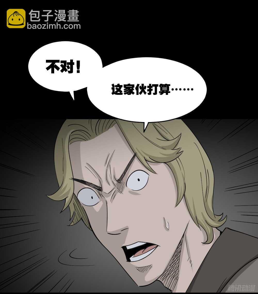 怪奇筆記（怪奇腦洞集） - 罪惡之屋（5）(1/2) - 7