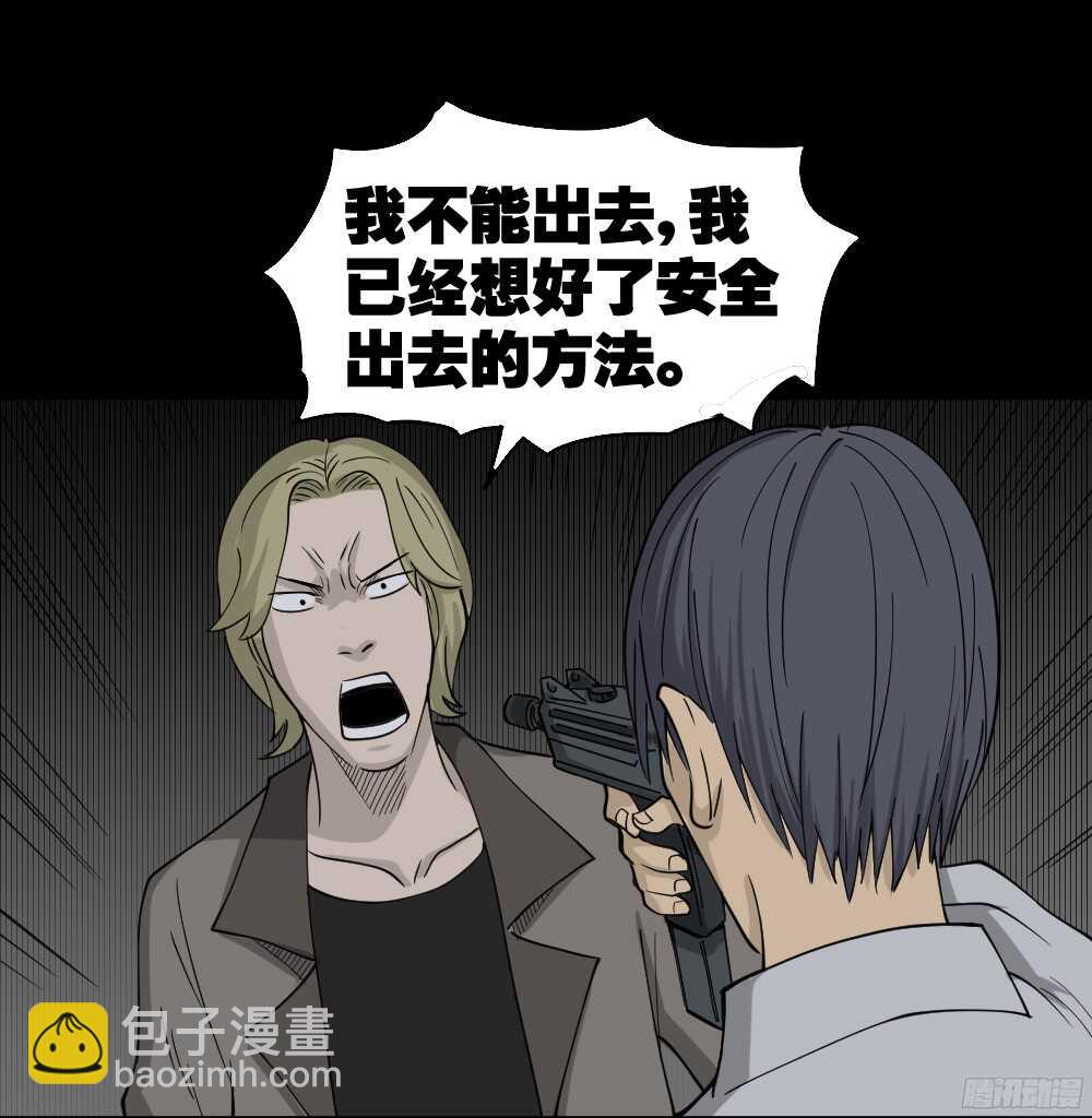怪奇筆記（怪奇腦洞集） - 罪惡之屋（5）(1/2) - 3