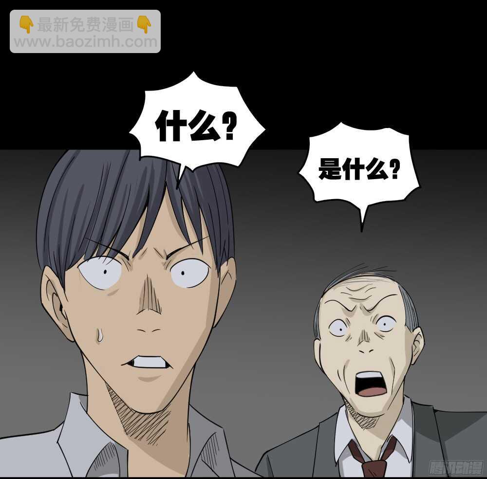 怪奇筆記（怪奇腦洞集） - 罪惡之屋（5）(1/2) - 4