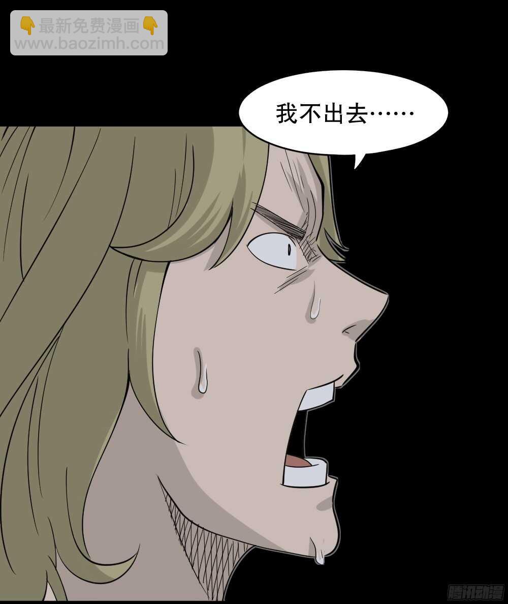 怪奇筆記（怪奇腦洞集） - 罪惡之屋（5）(1/2) - 3