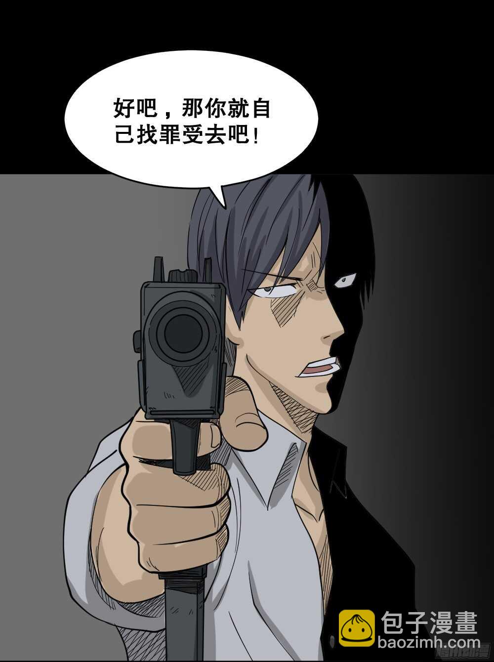 怪奇筆記（怪奇腦洞集） - 罪惡之屋（5）(1/2) - 4