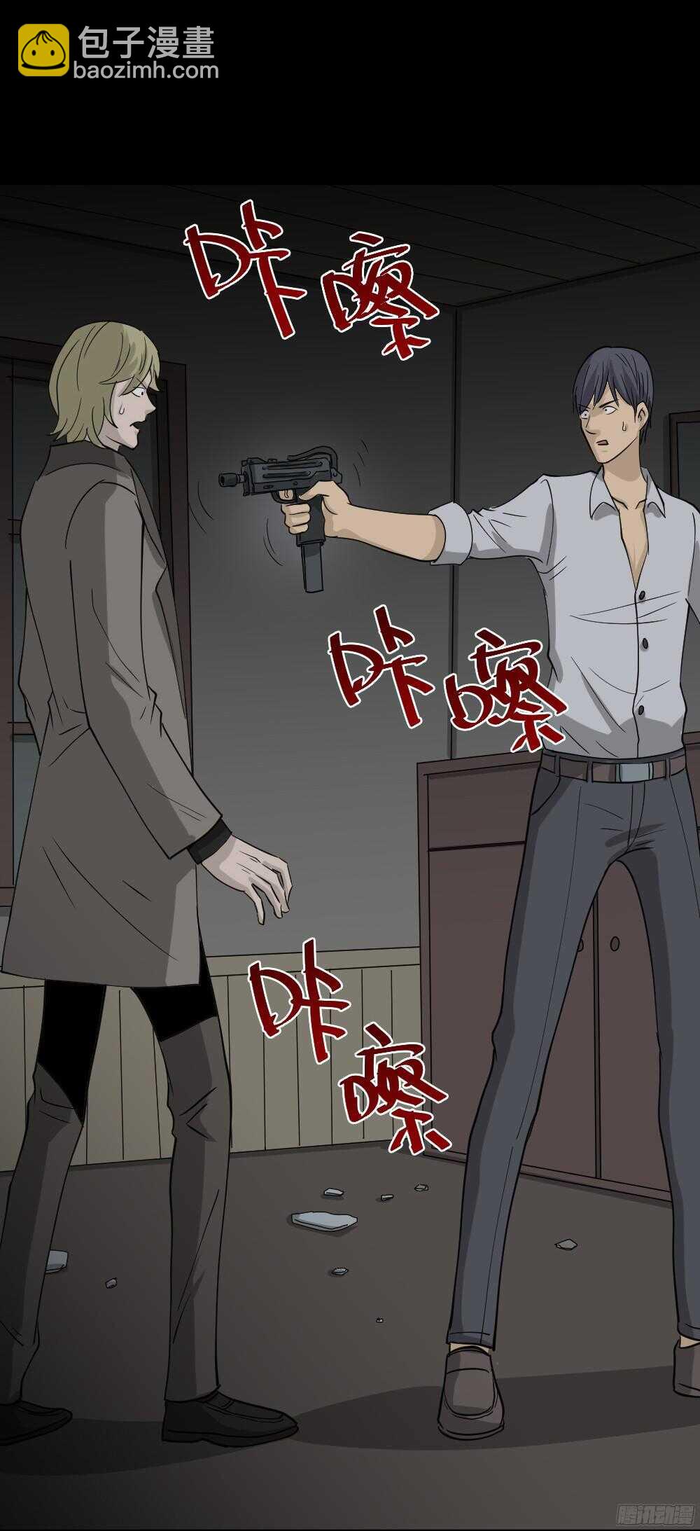 怪奇筆記（怪奇腦洞集） - 罪惡之屋（5）(1/2) - 7