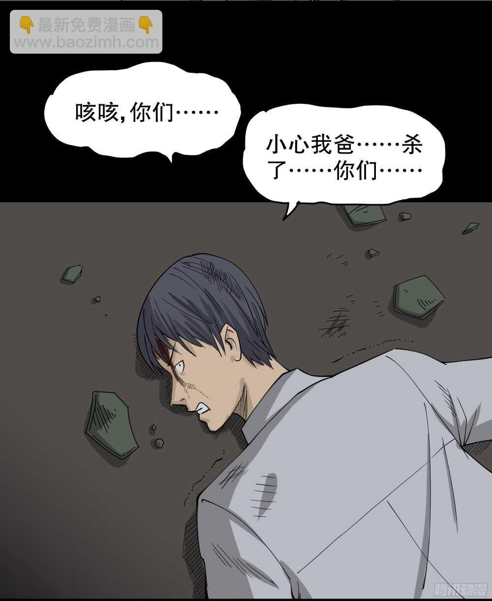 怪奇筆記（怪奇腦洞集） - 罪惡之屋（5）(1/2) - 2