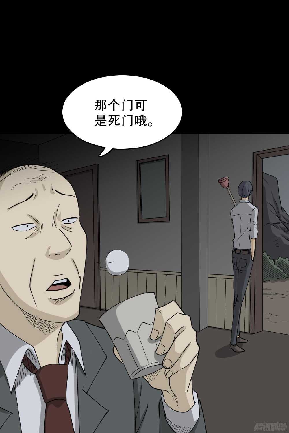 怪奇筆記（怪奇腦洞集） - 罪惡之屋（5）(1/2) - 1