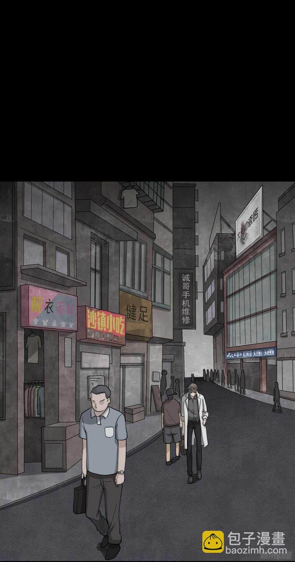 怪奇筆記（怪奇腦洞集） - 微觀世界(1/3) - 5