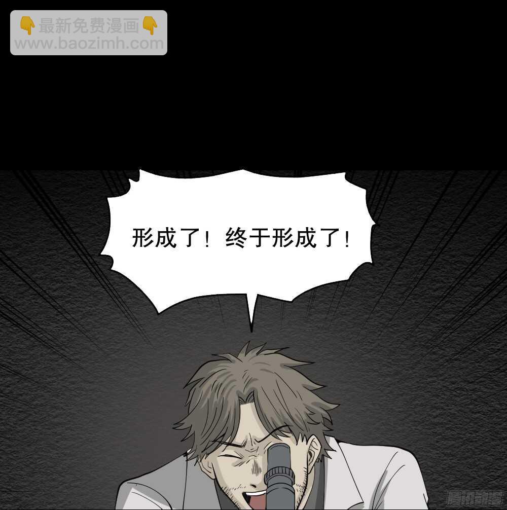 怪奇筆記（怪奇腦洞集） - 微觀世界(1/3) - 8