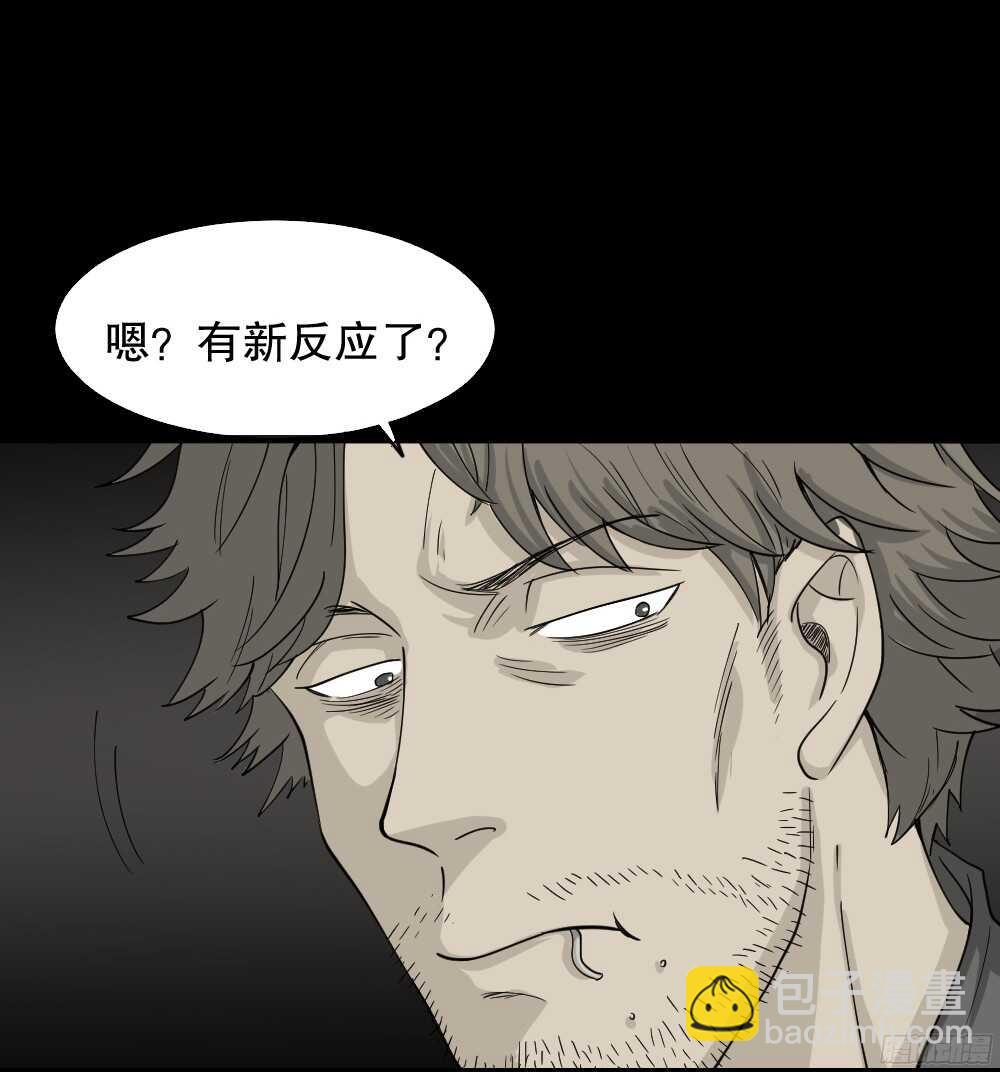 怪奇筆記（怪奇腦洞集） - 微觀世界(1/3) - 2
