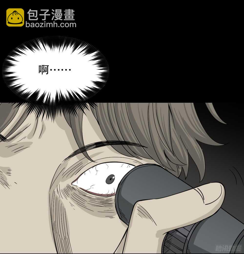 怪奇筆記（怪奇腦洞集） - 微觀世界(1/3) - 4
