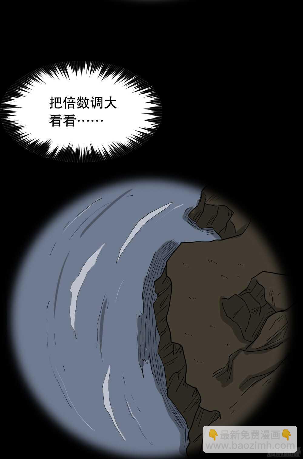怪奇筆記（怪奇腦洞集） - 微觀世界(1/3) - 6
