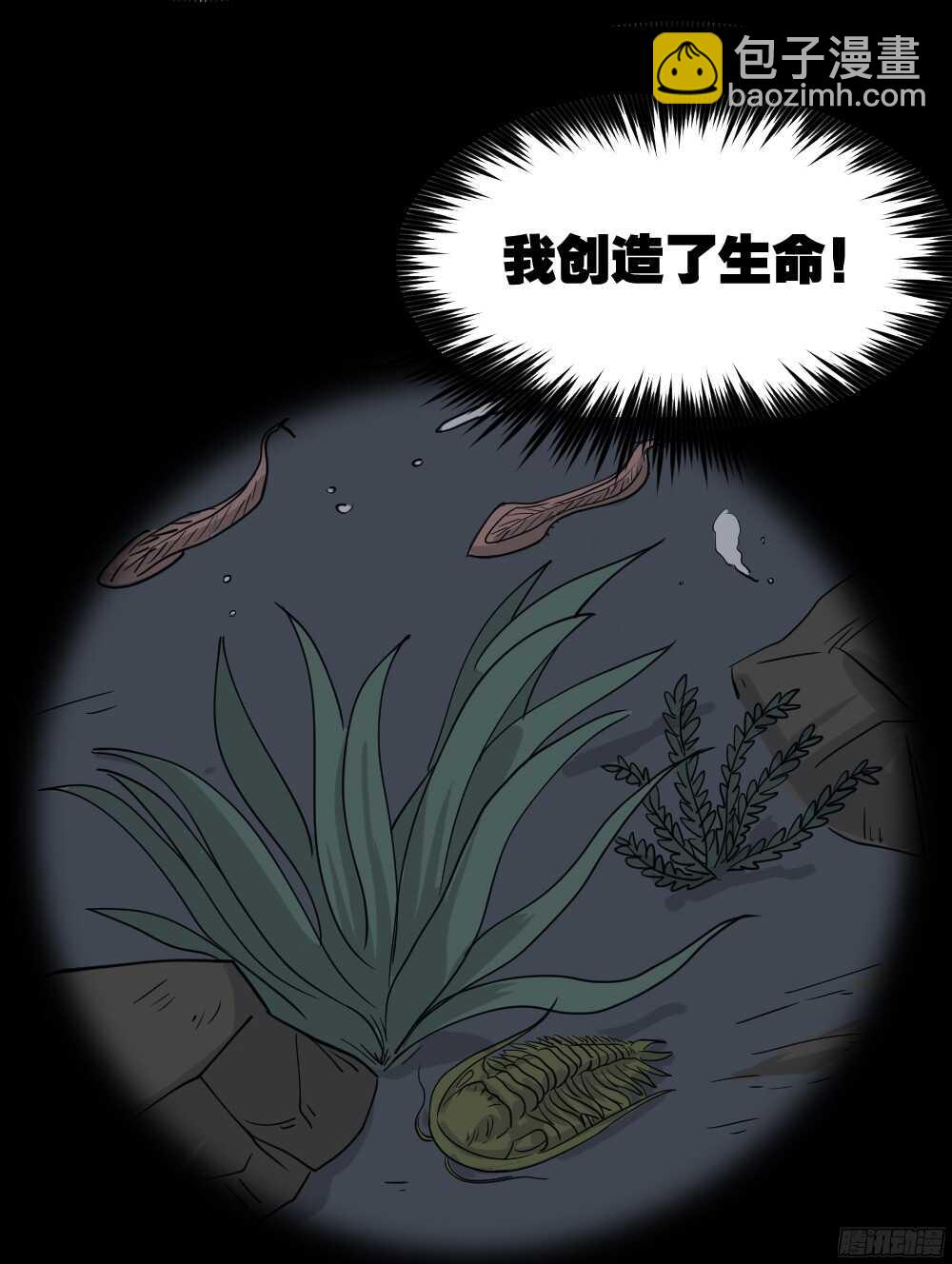 怪奇筆記（怪奇腦洞集） - 微觀世界(1/3) - 8