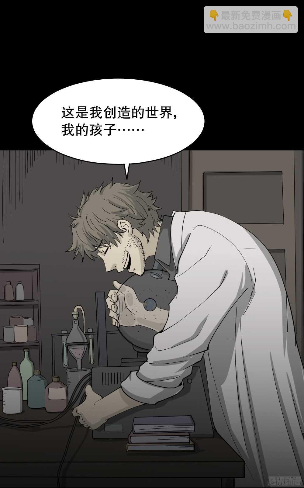 怪奇筆記（怪奇腦洞集） - 微觀世界(1/3) - 3
