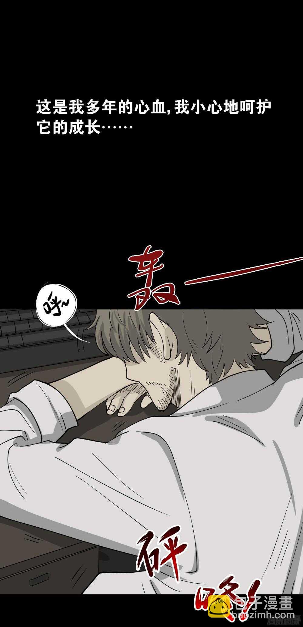 怪奇筆記（怪奇腦洞集） - 微觀世界(1/3) - 8